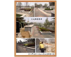 2014年北京八寶山革命公墓工程