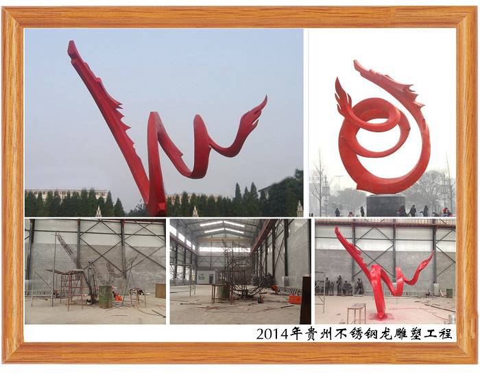 2014年貴州不銹鋼龍雕塑工程