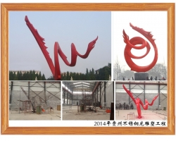 2014年貴州不銹鋼龍雕塑工程