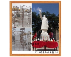 2014年毛澤東雕塑工程