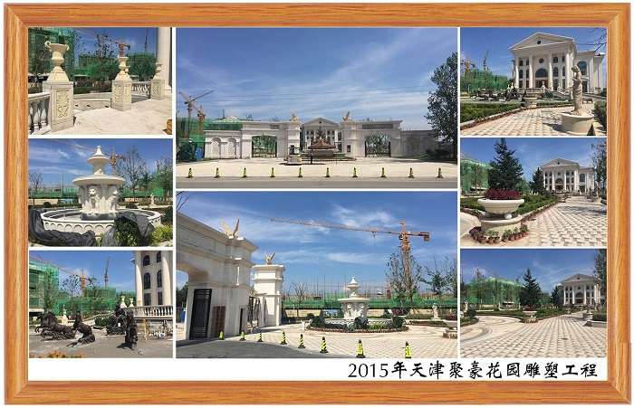 2015年天津聚豪花園雕塑工程