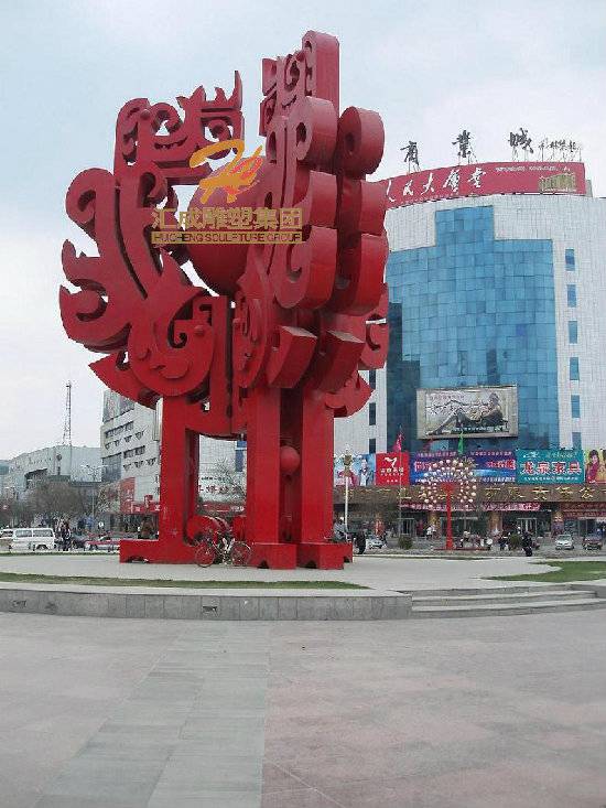 不銹鋼雕塑
